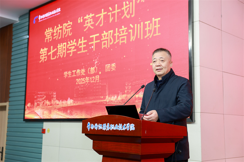 校党委委员、宣传部部长夏斌总结讲话