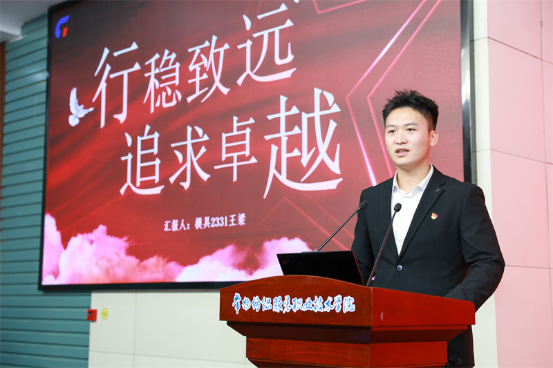 模具2331班王梁分享学生干部经验