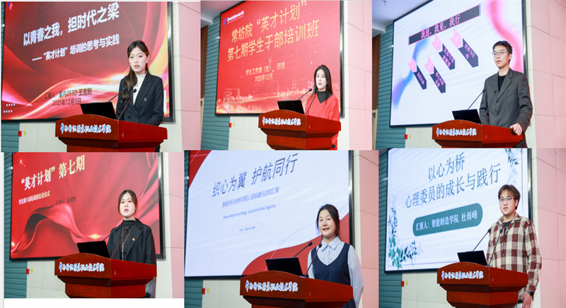 各二级学院学生干部代表分享培训感悟