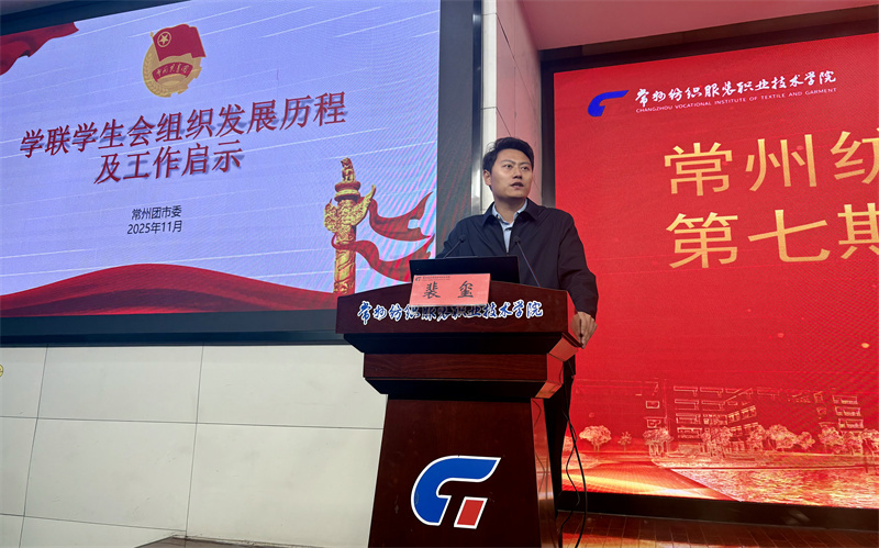 《青年建功与城市发展的双向奔赴》常州团市委学少部部长裴玺