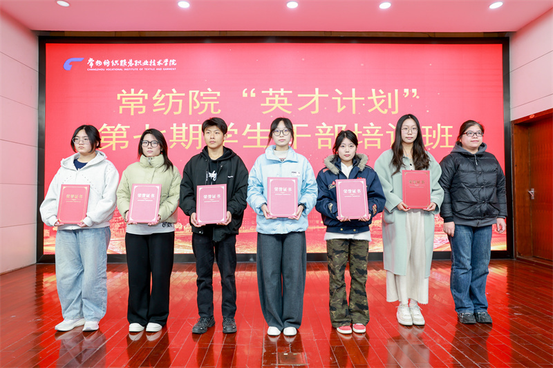 学生处处长凌琳颁发优秀学员证书