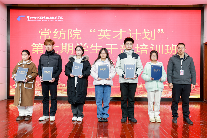 学生处副处长顾加强颁发结业证书